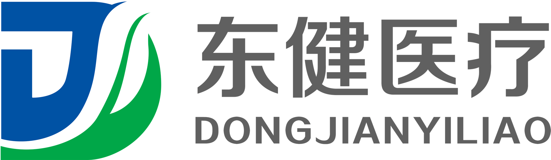 东健医疗 DONGJIAN YILIAO